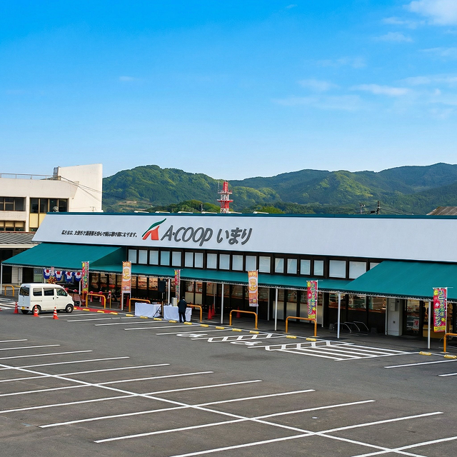 Aコープいまり店