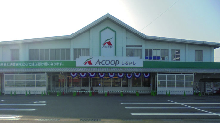 Aコープしろいし店