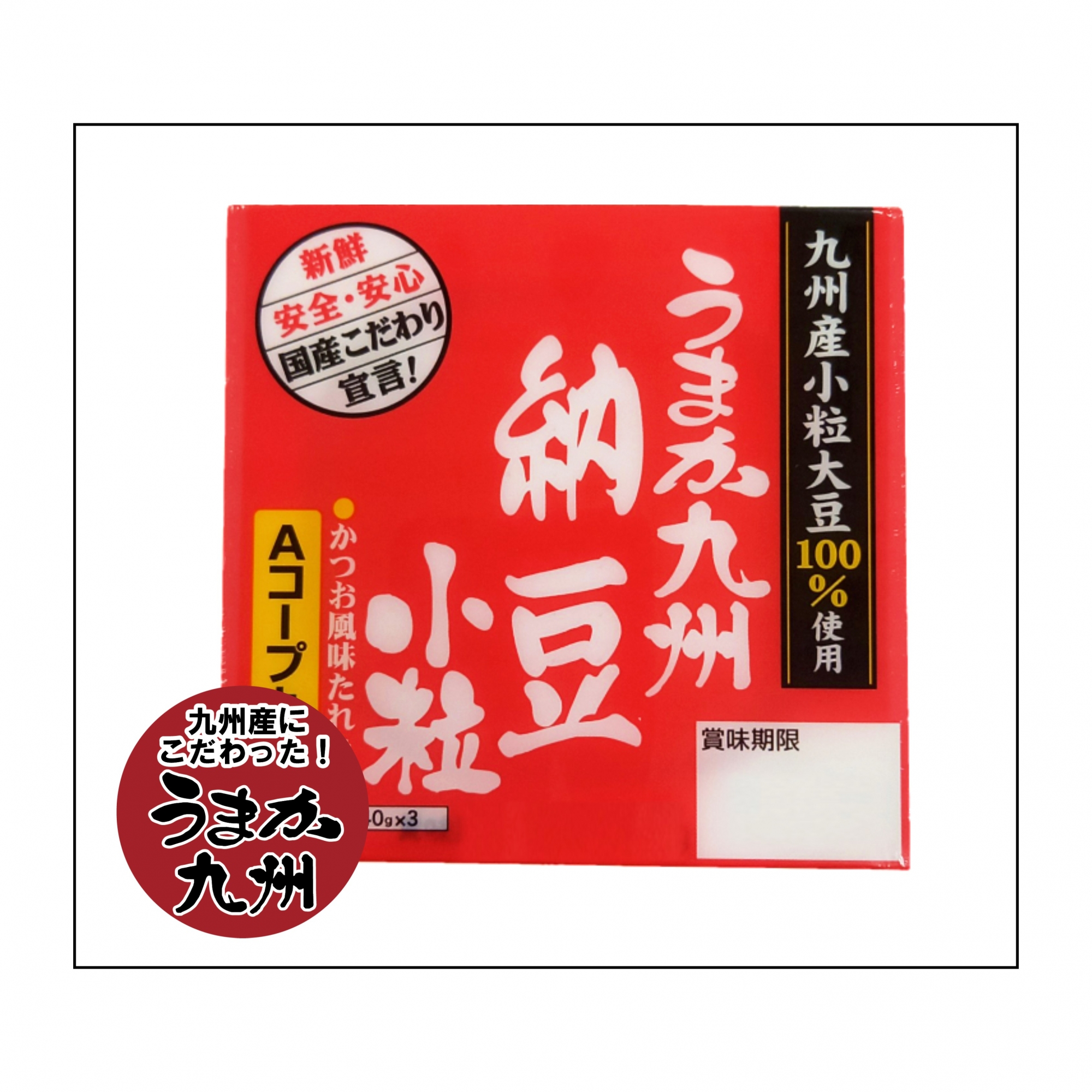 うまか九州納豆 小粒