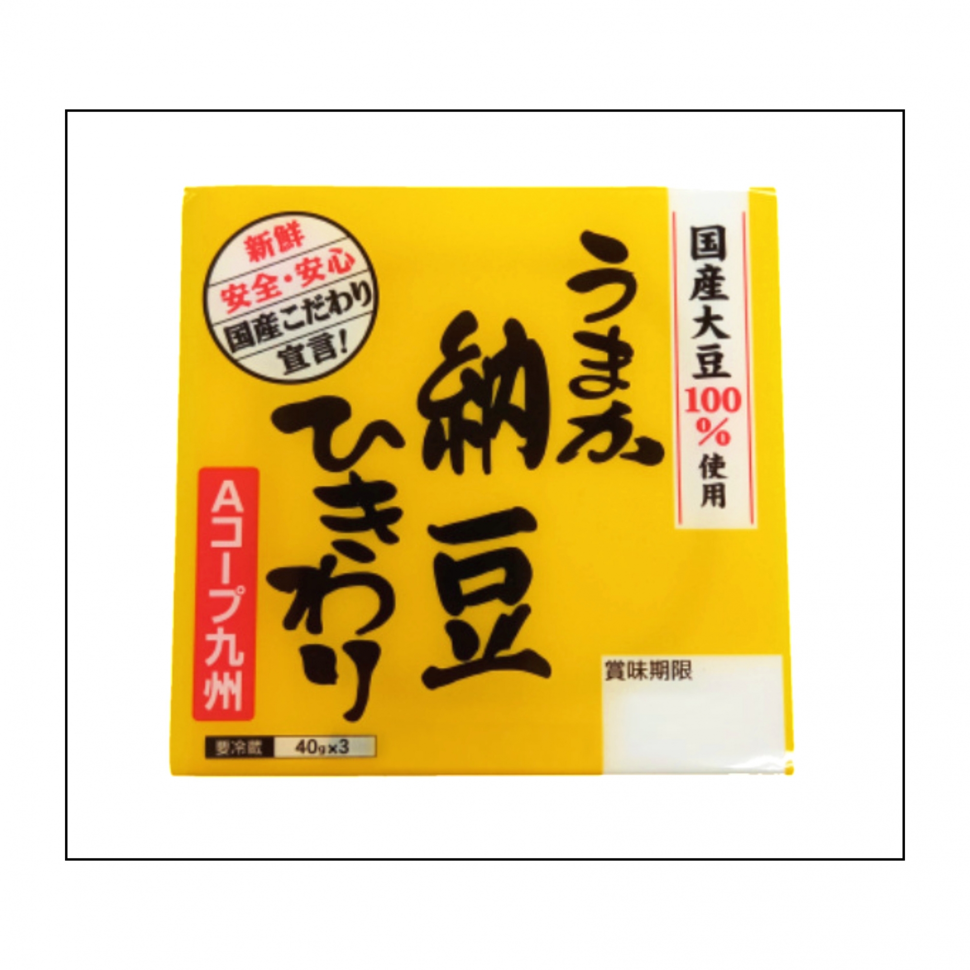 うまか納豆 ひきわり
