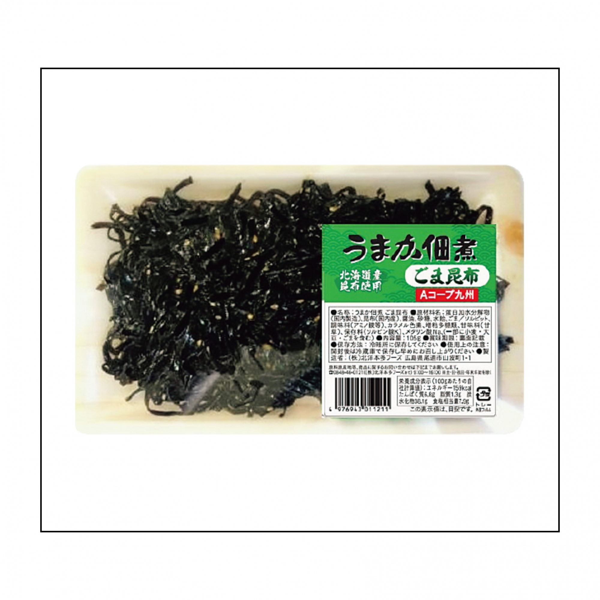 うまか佃煮　ごま昆布