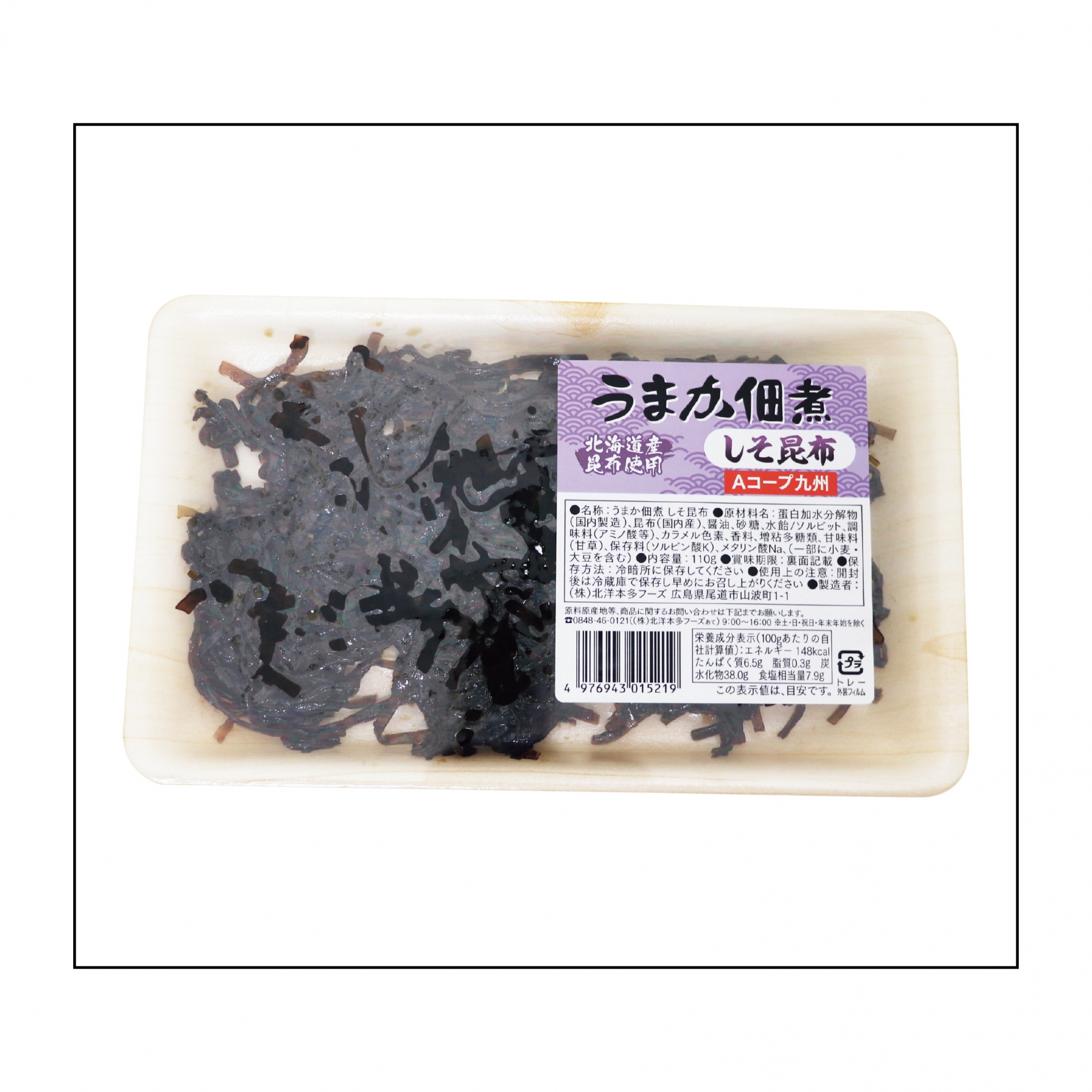 うまか佃煮　しそ昆布