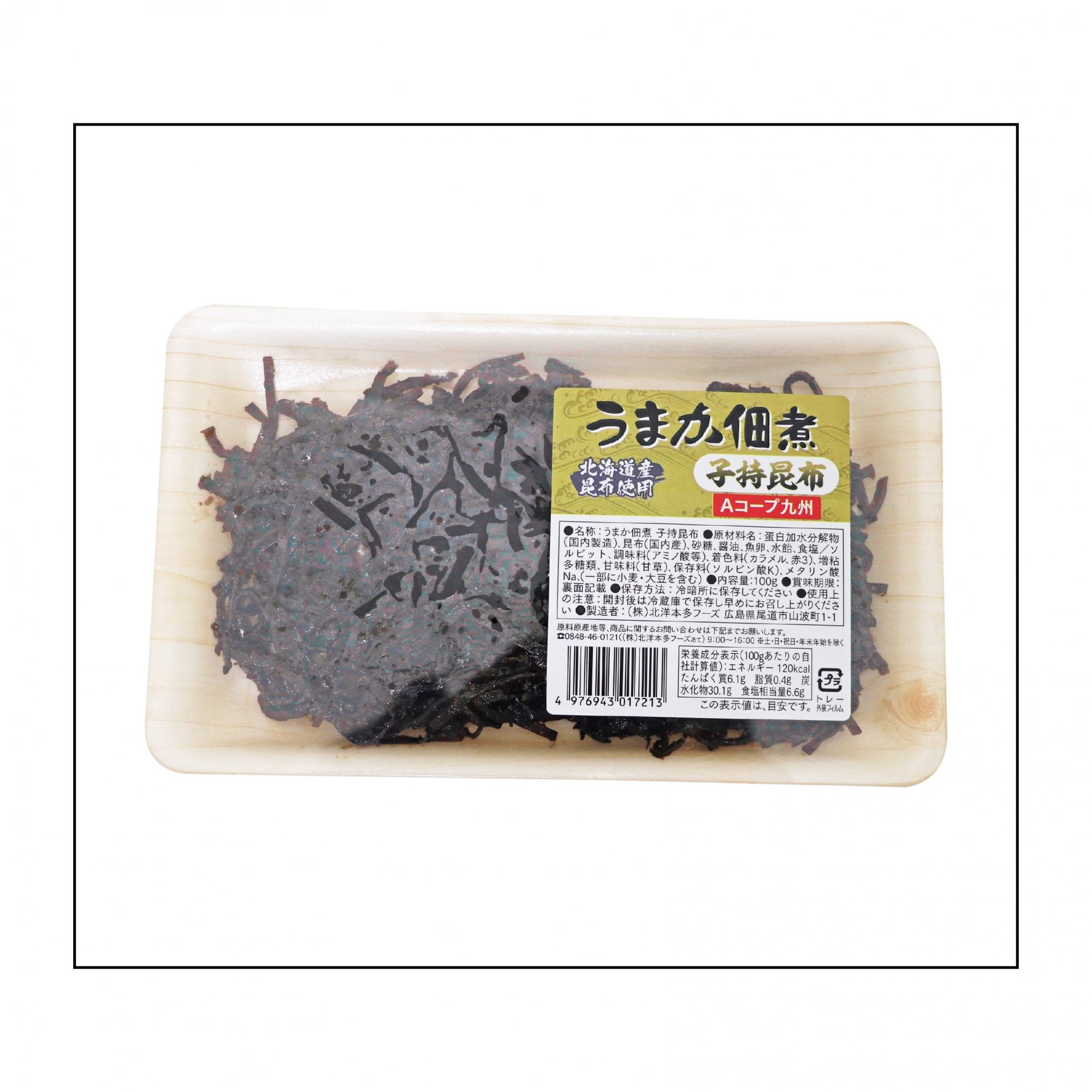 うまか佃煮　子持昆布