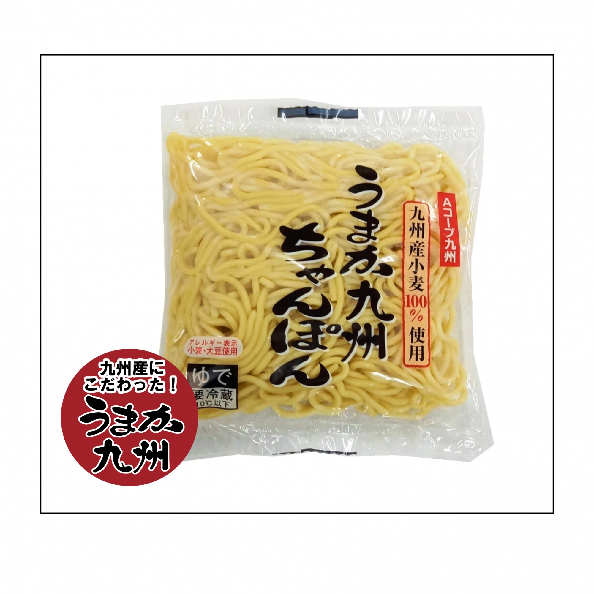 うまか九州ちゃんぽん