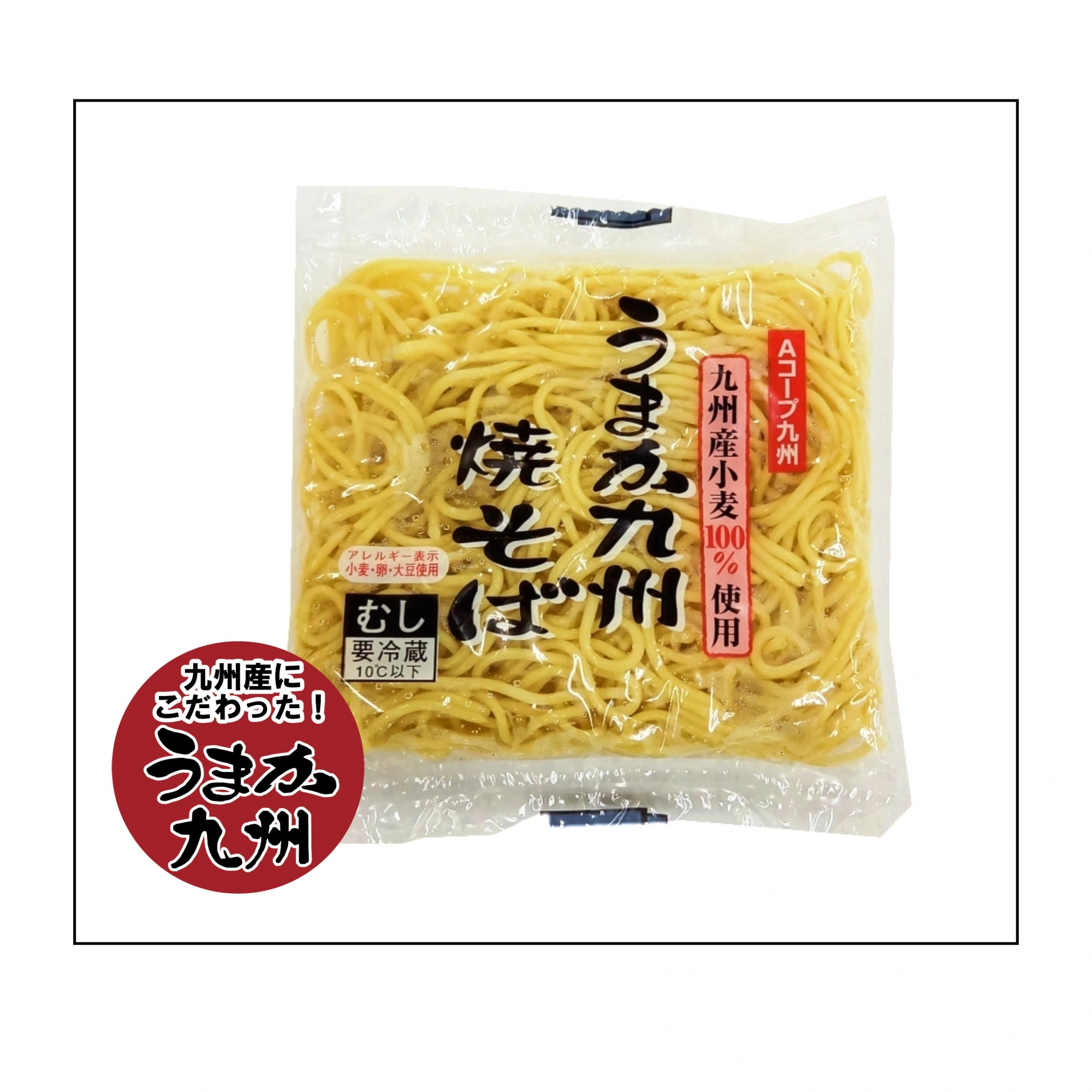 うまか九州焼そば