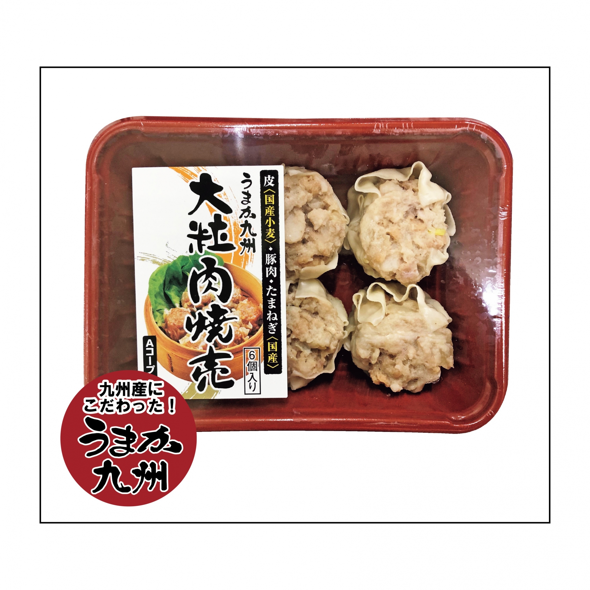 うまか九州大粒肉焼売