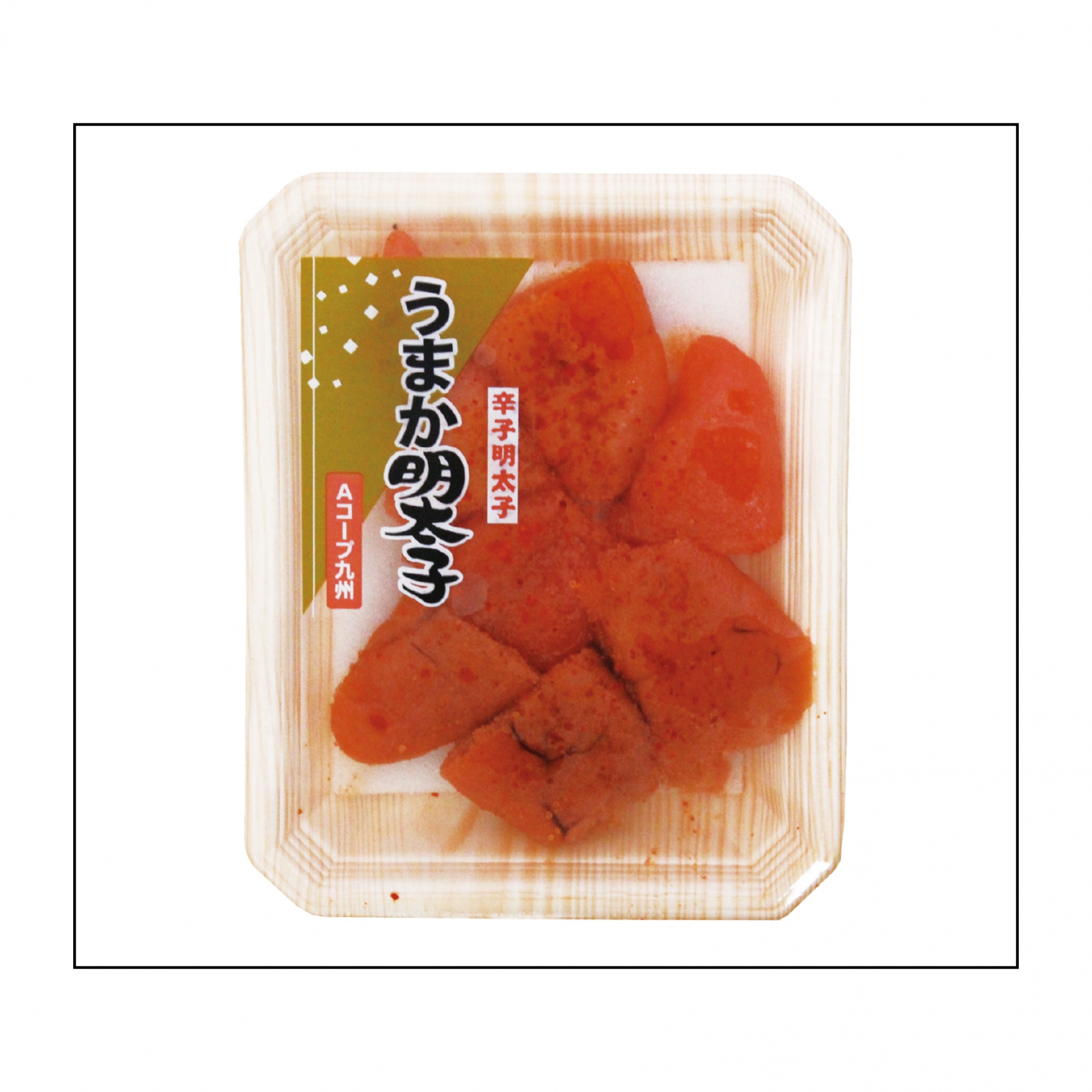うまか明太子（有色）
