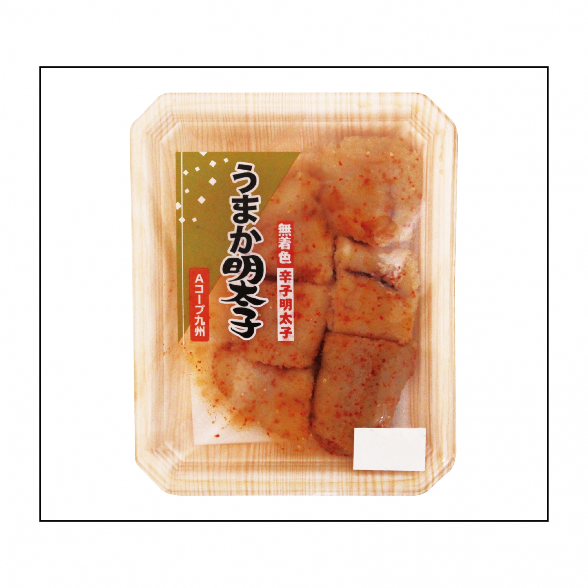 うまか明太子（無着色）