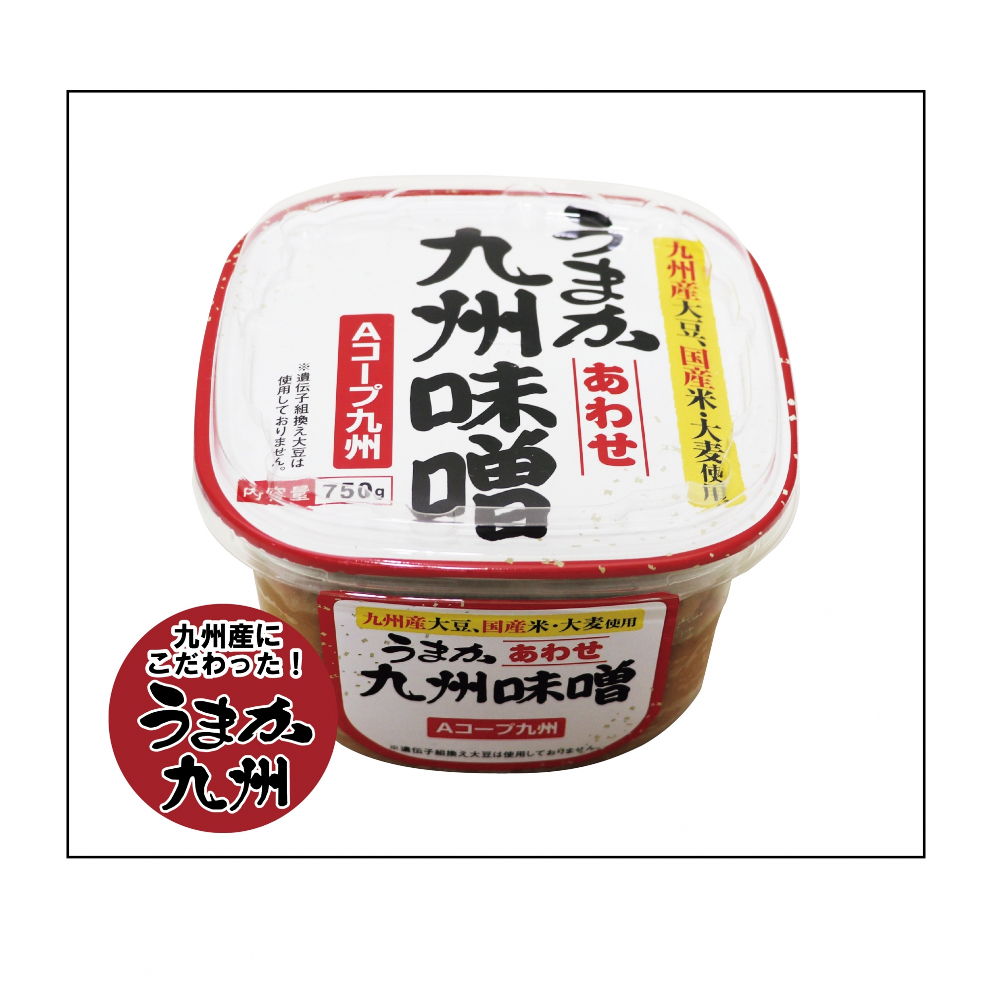 うまか九州味噌あわせ