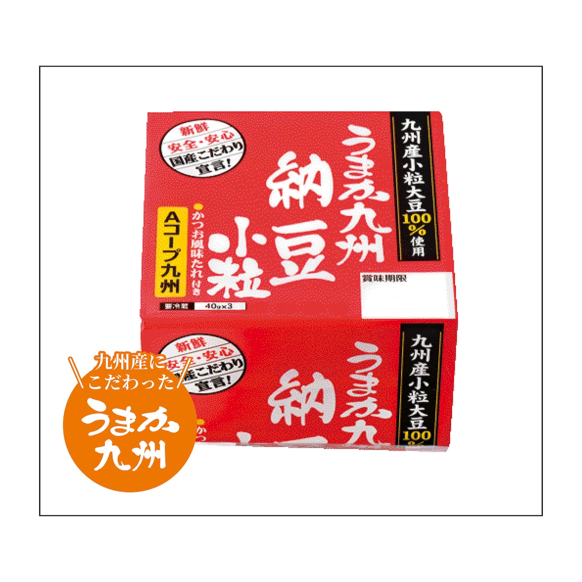 うまか九州納豆 小粒
