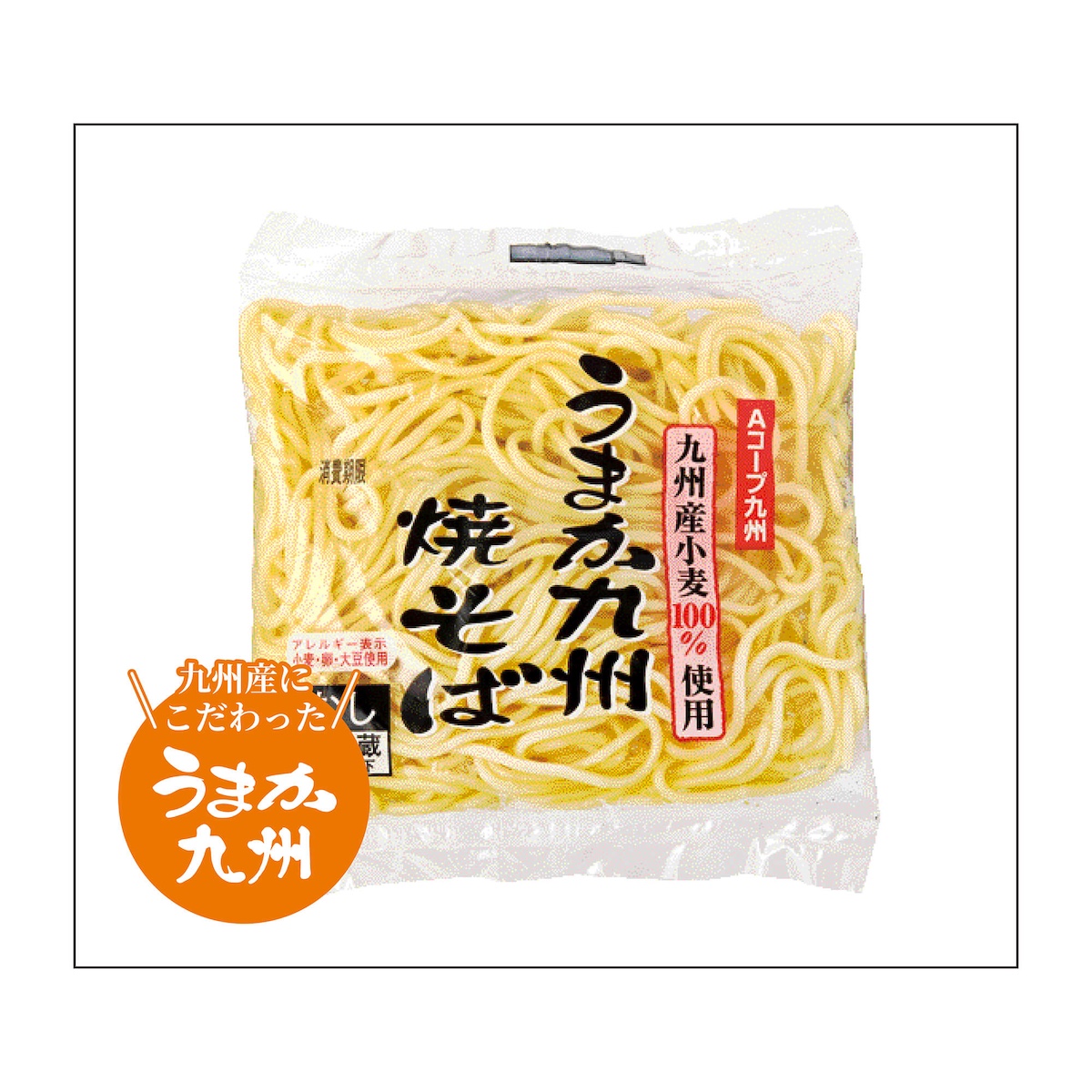 うまか九州焼そば