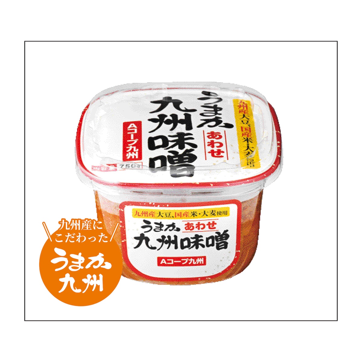 うまか九州味噌あわせ
