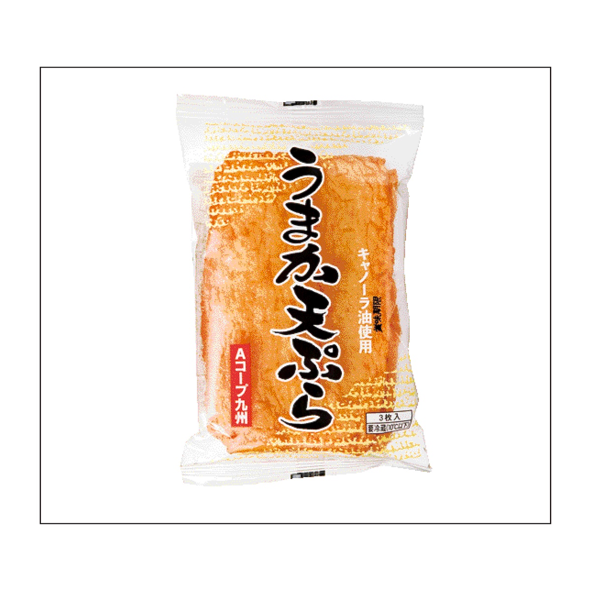 うまか天ぷら