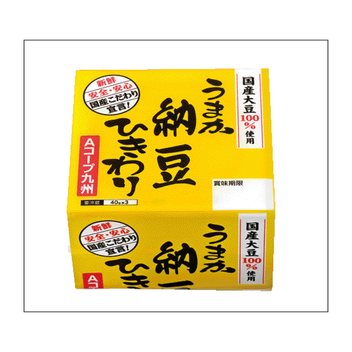 うまか納豆 ひきわり