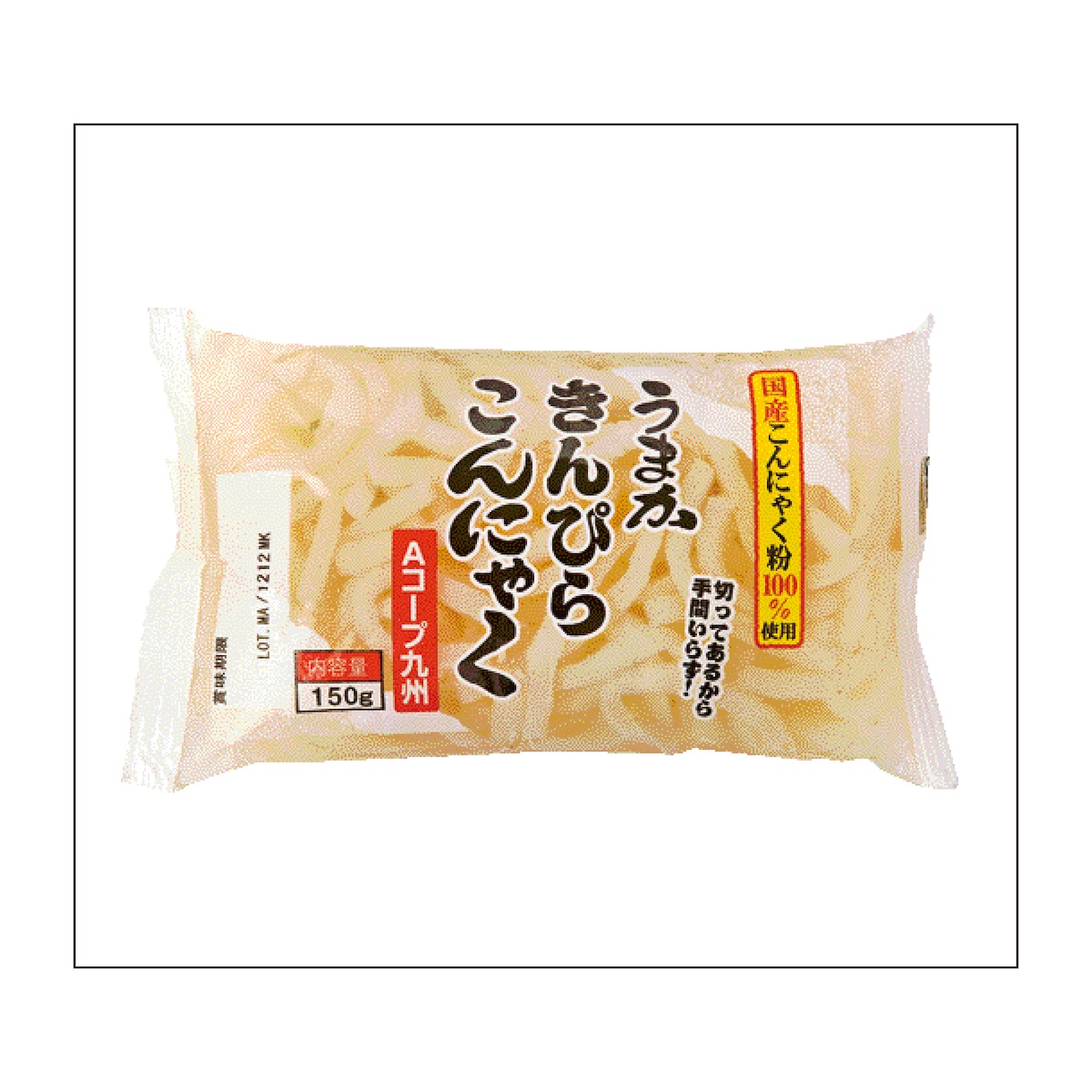 うまかきんぴらこんにゃく