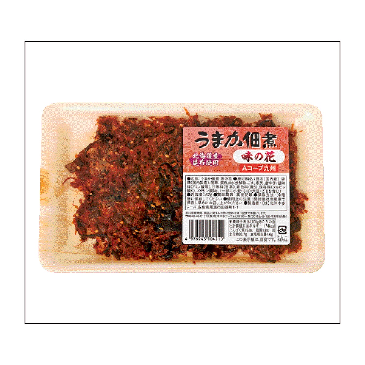 うまか佃煮　味の花