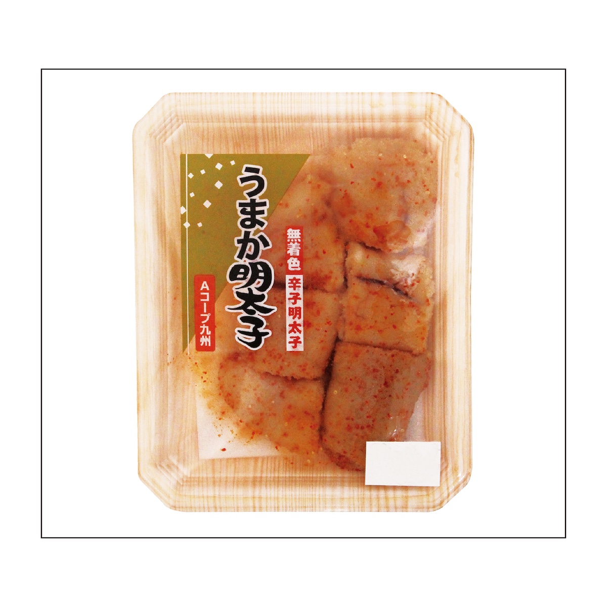 うまか明太子（無着色）