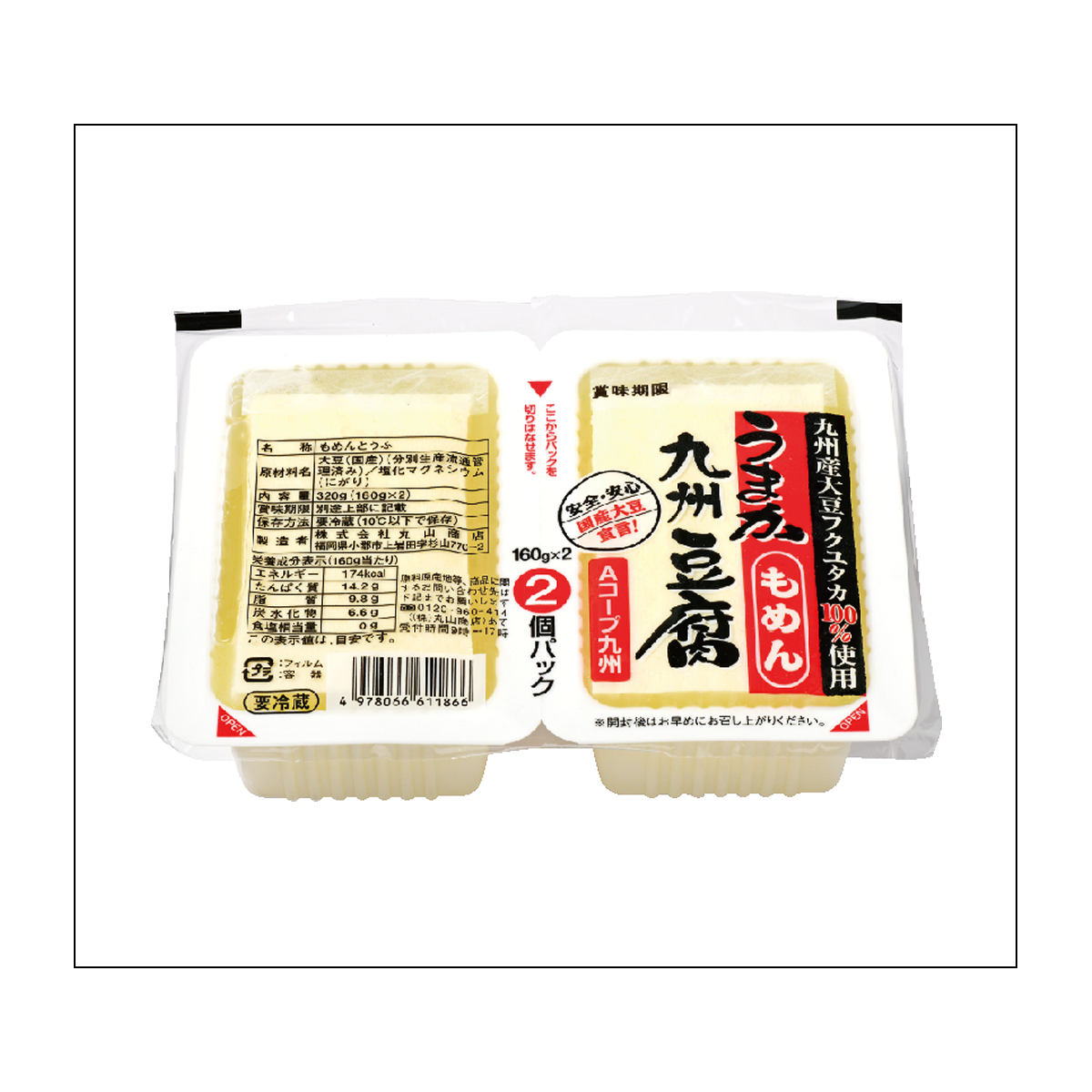 うまか九州豆腐もめん