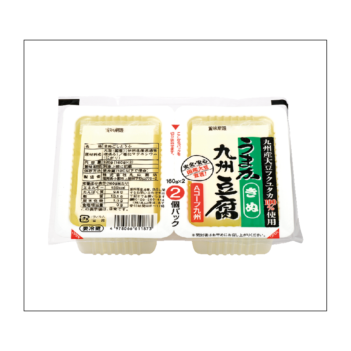 うまか九州豆腐きぬ