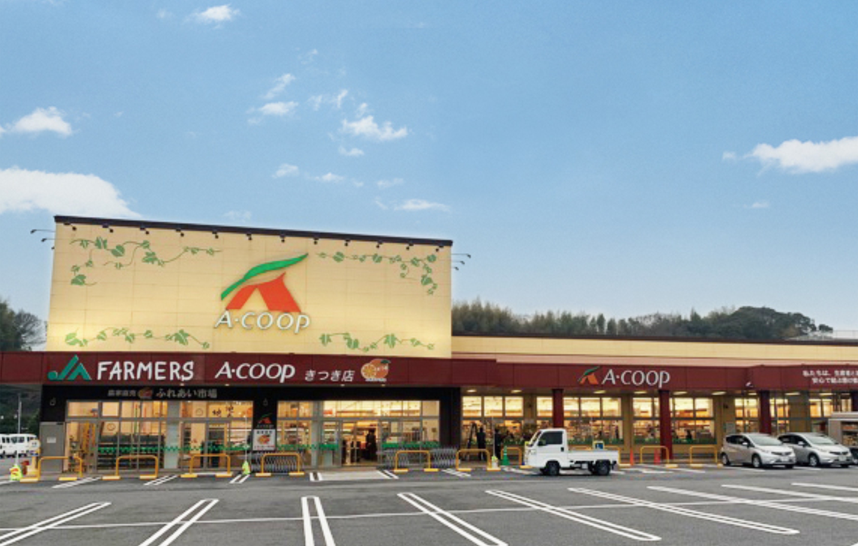 JAファーマーズAコープきつき店