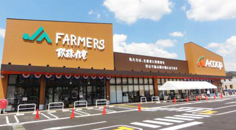 JAファーマーズ Aコープくす店