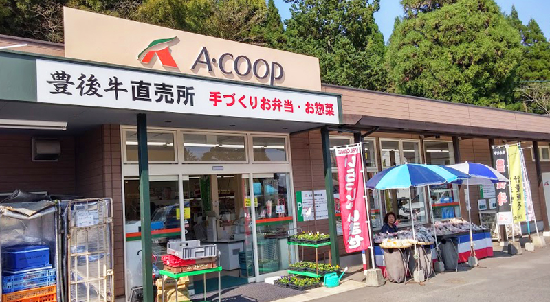 Aコープみやこの店