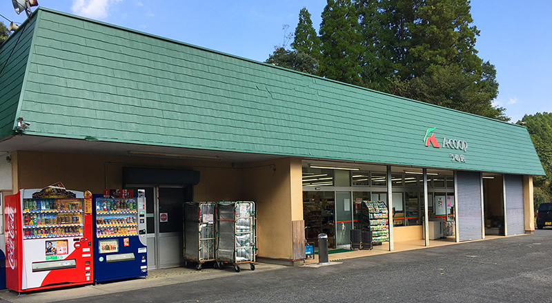 Aコープうめ店