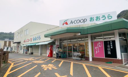 Aコープおおうら店