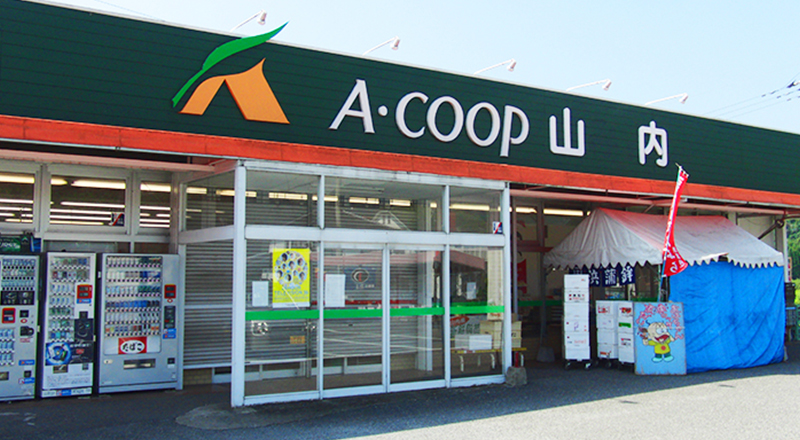 Aコープ山内店