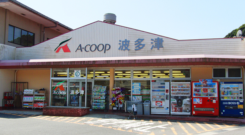 Aコープ波多津店