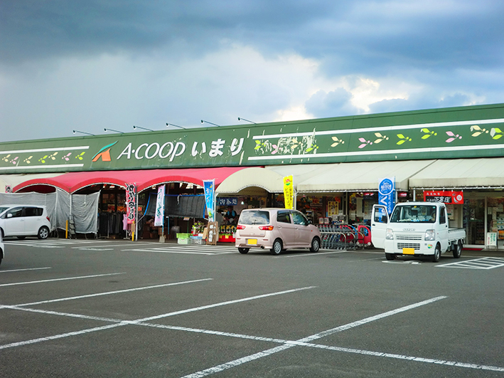 Aコープいまり店