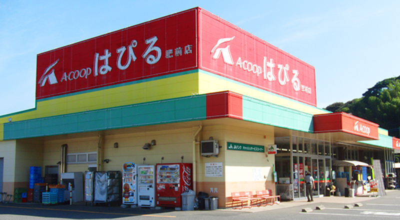 Aコープはぴる肥前店