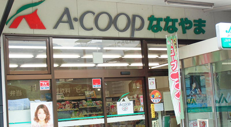 Aコープななやま店