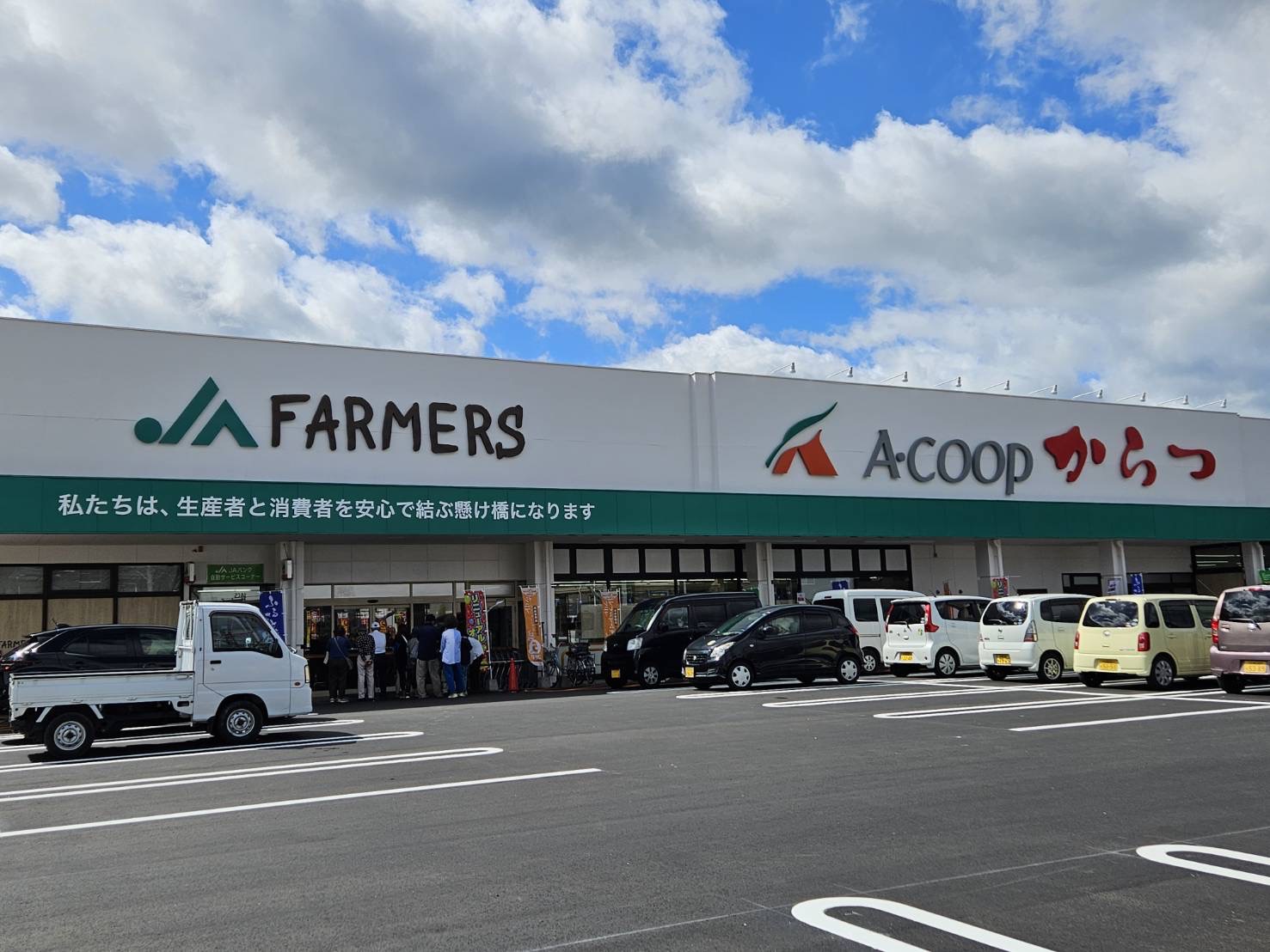 JAファーマーズAコープからつ店