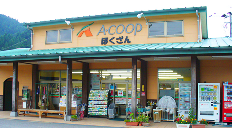 Aコープほくざん店