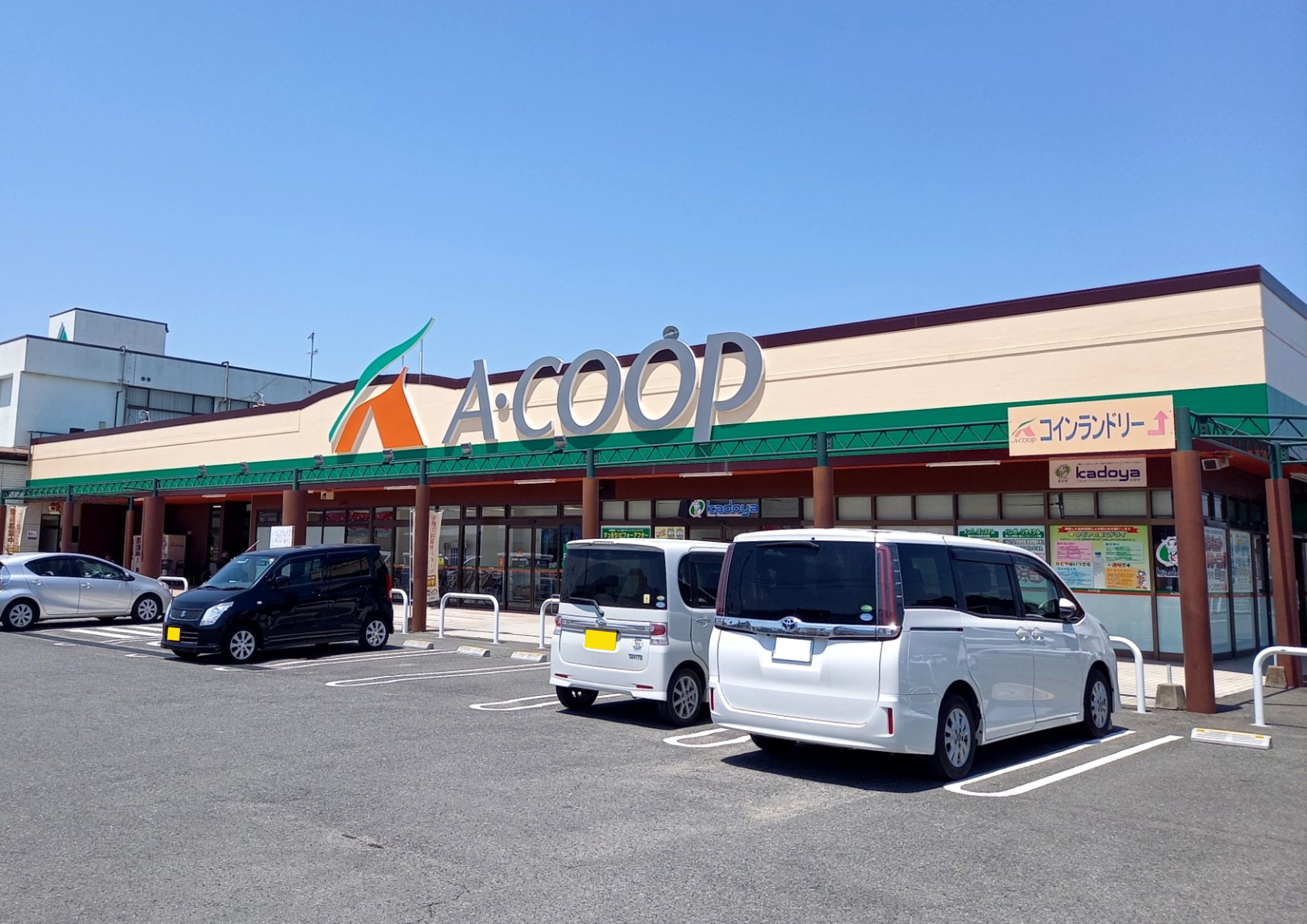 Aコープ田主丸店