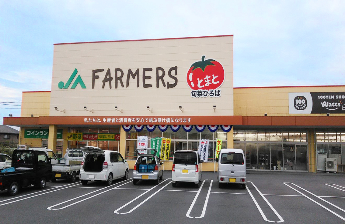 JAファーマーズ Aコープ夜須店
