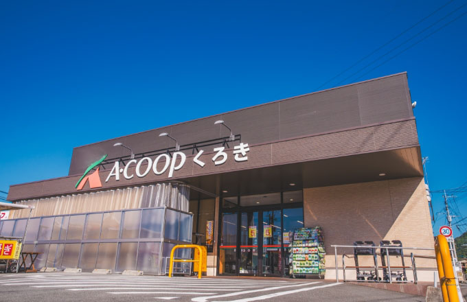 Aコープくろき店