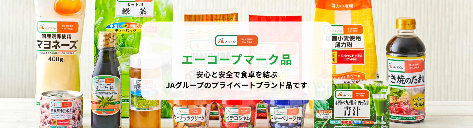 国産こだわり宣言