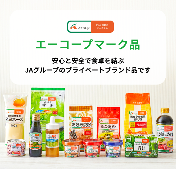 国産こだわり宣言