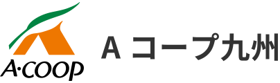 Aコープ九州