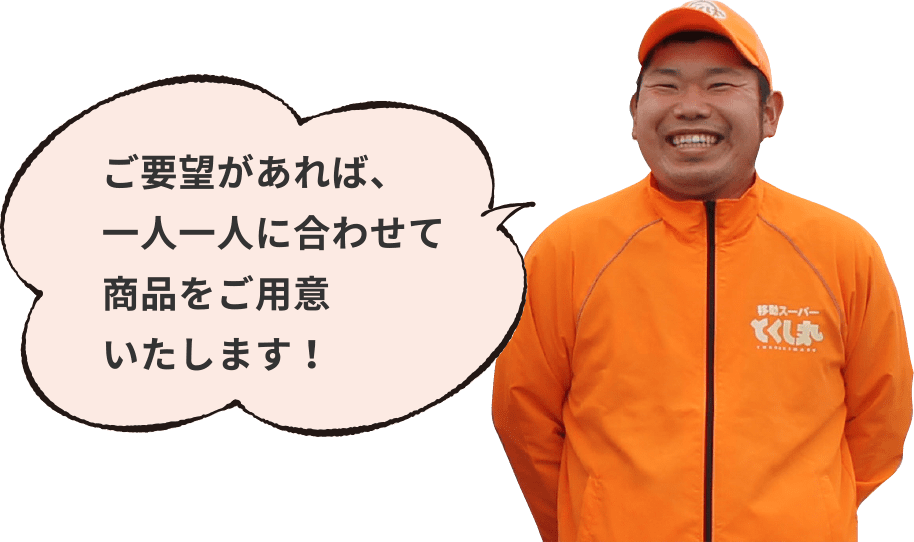 取り扱い商品について